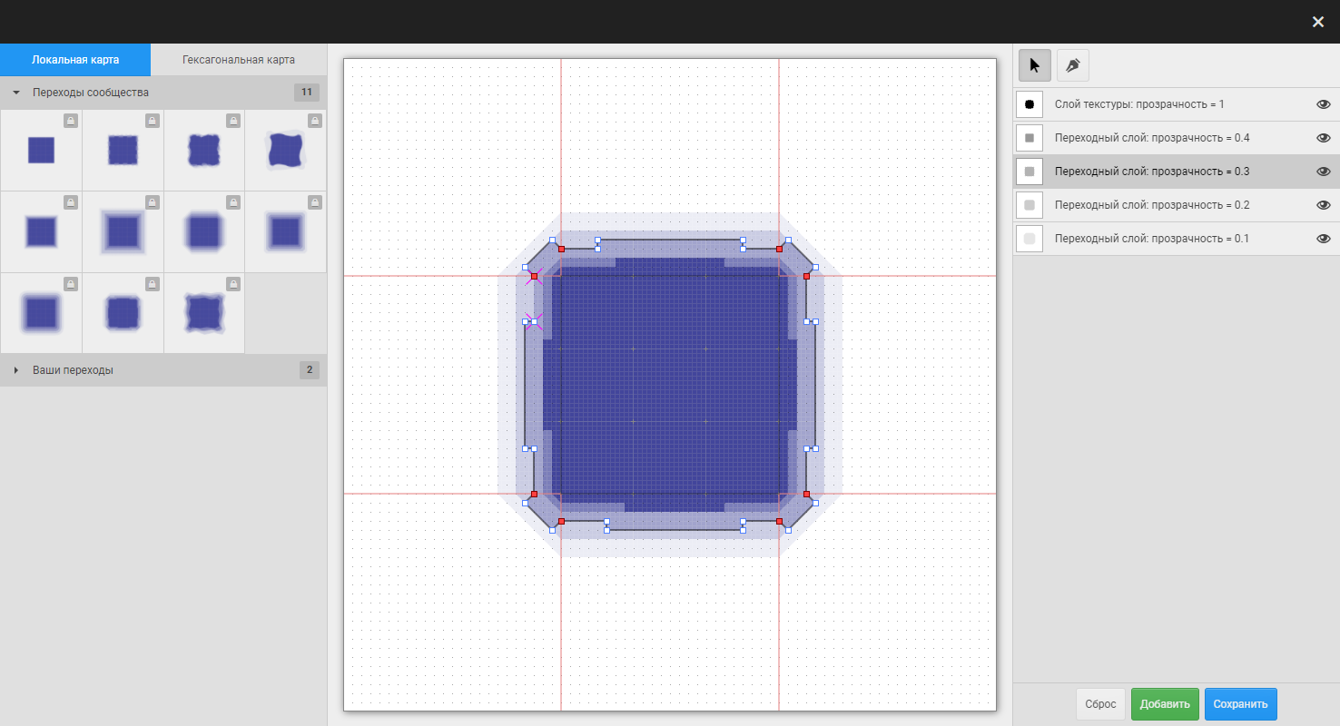 Редактор переходов для текстур